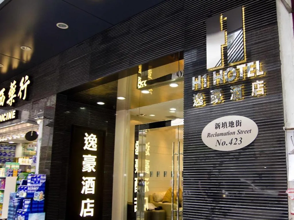 H1 Hotel 홍콩