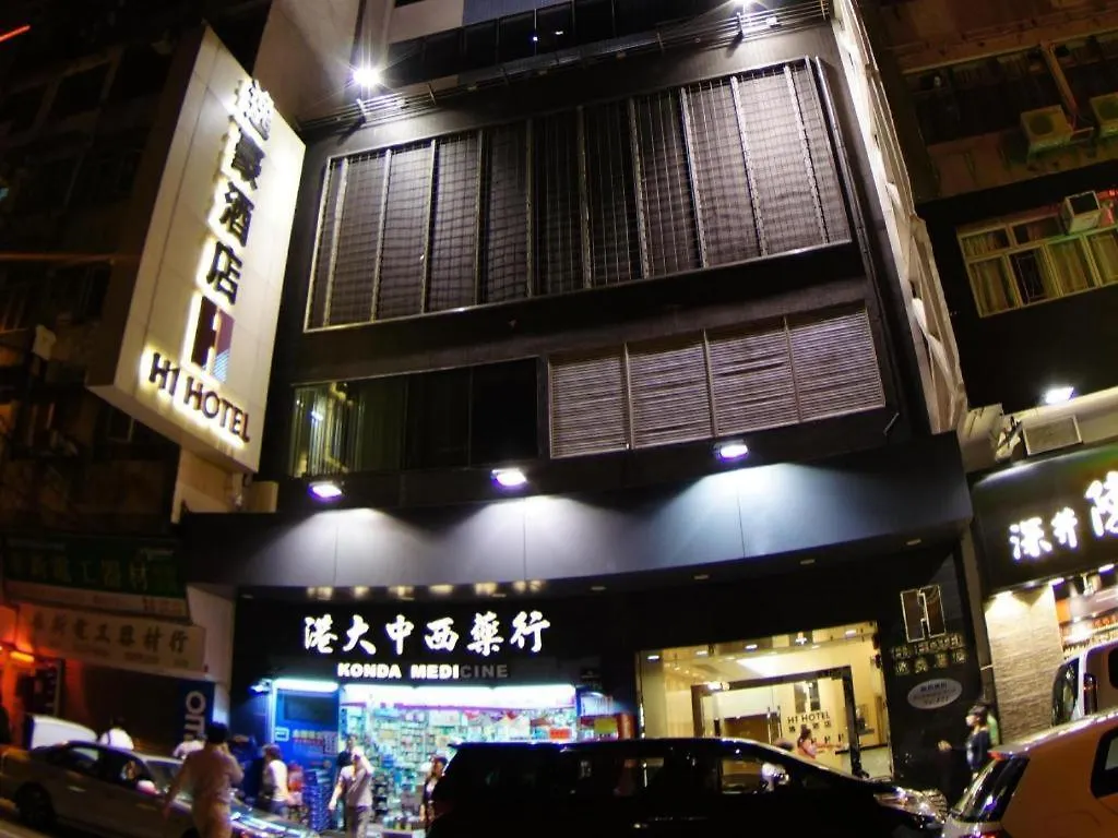 H1 Hotel Hong Kong 3*,