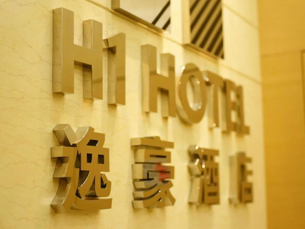 H1 Hotel Hong Kong